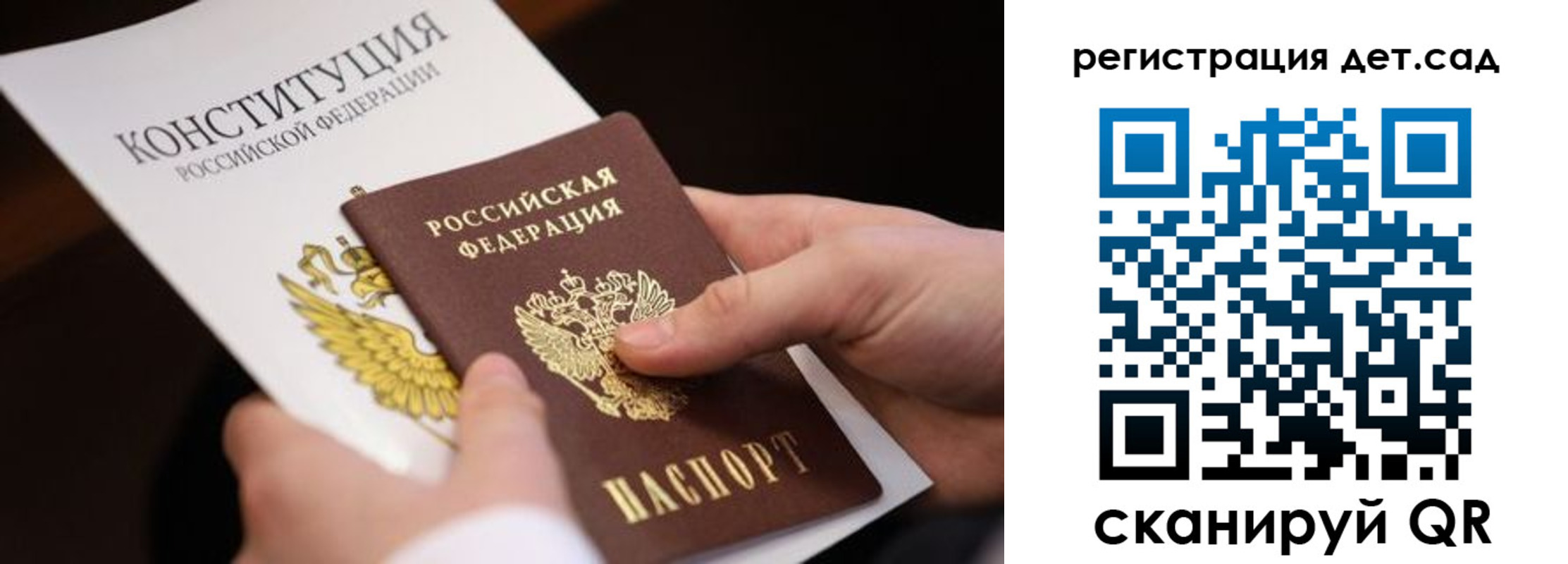 прописка для работы в Волжском