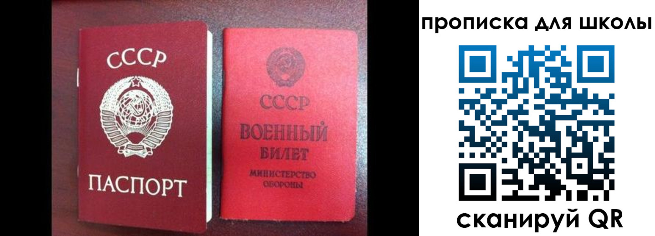 временная регистрация в квартире в Волжском