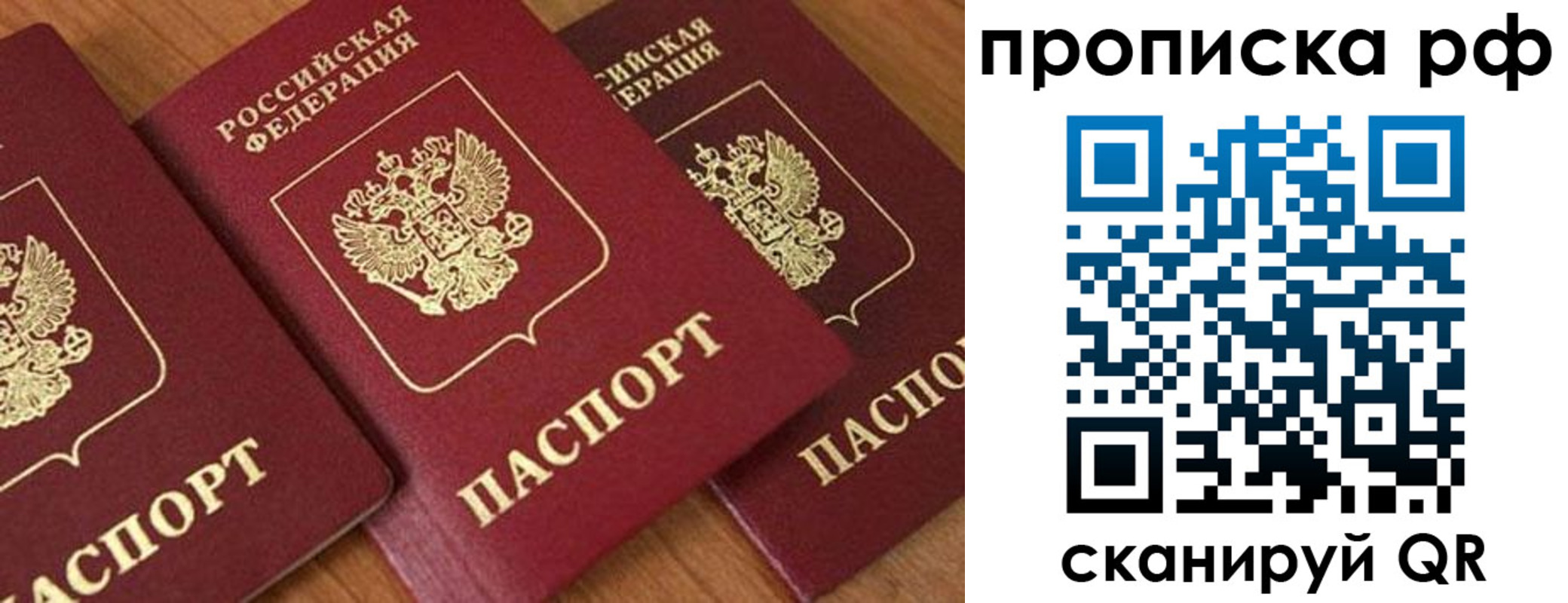 где прописаться в Волжском