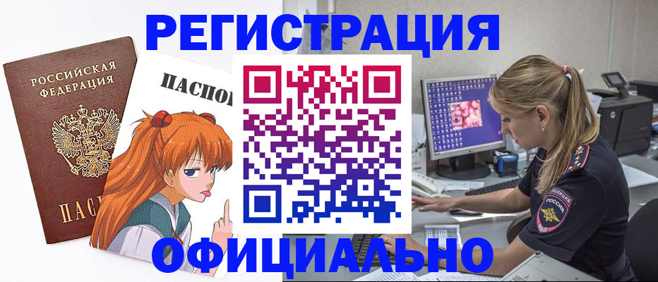 временная регистрация адрес в Волжском