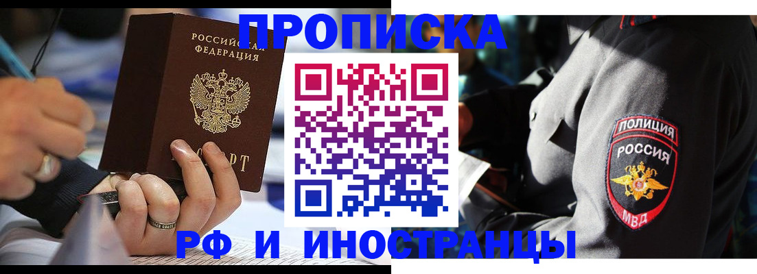 временная регистрация гарантия в Волжском