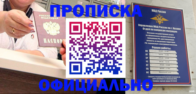 найти адрес прописки в Волжском