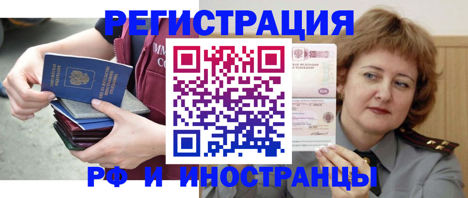 прописка в квартире в Волжском