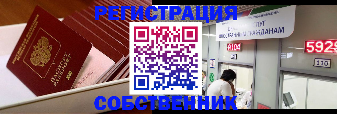 временная регистрация госуслуги в Волжском